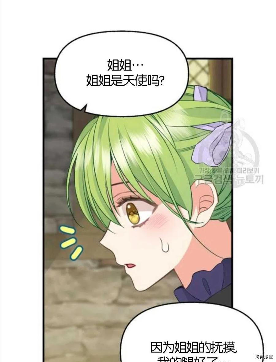 第69话41