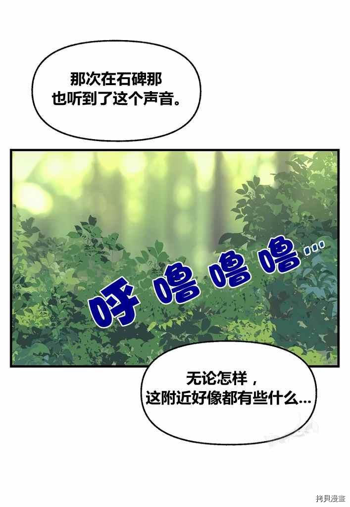 第73话26