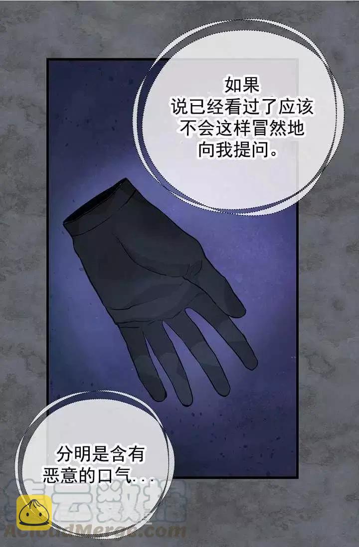 第59话12
