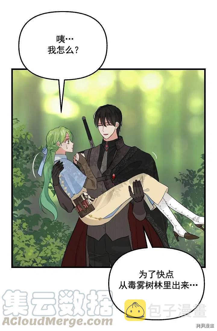 第63话48