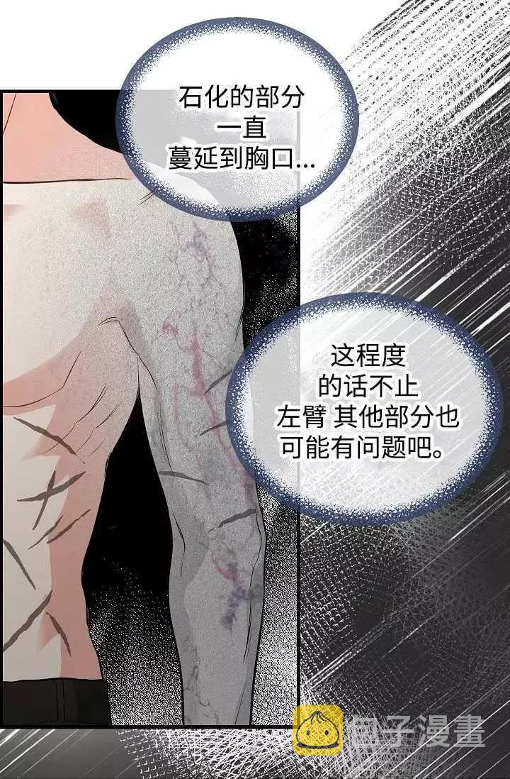 第59话29