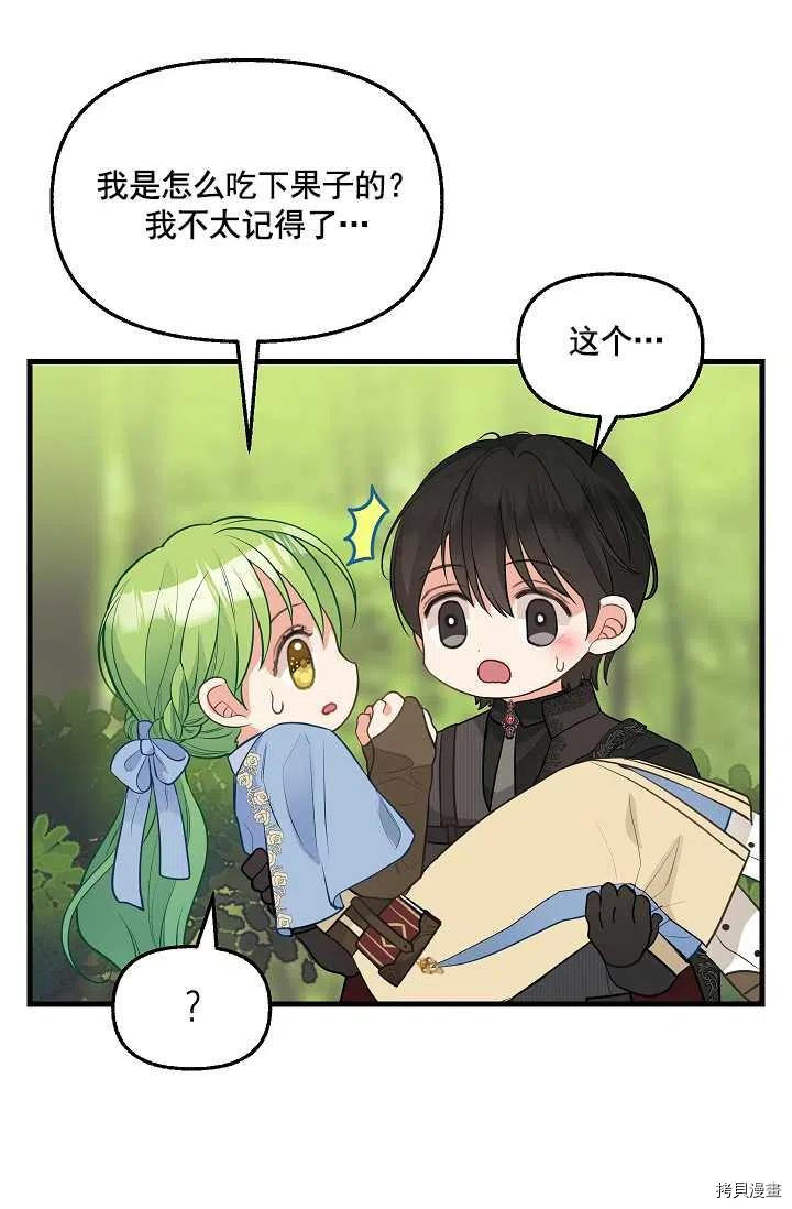 第63话54