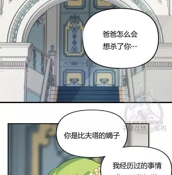 第44话4