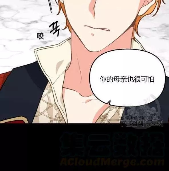 第44话10