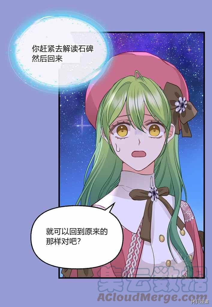第75话42