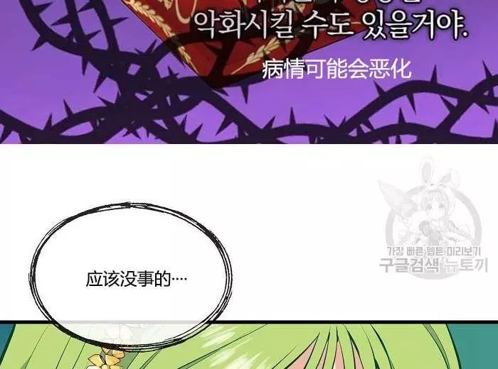第43话8
