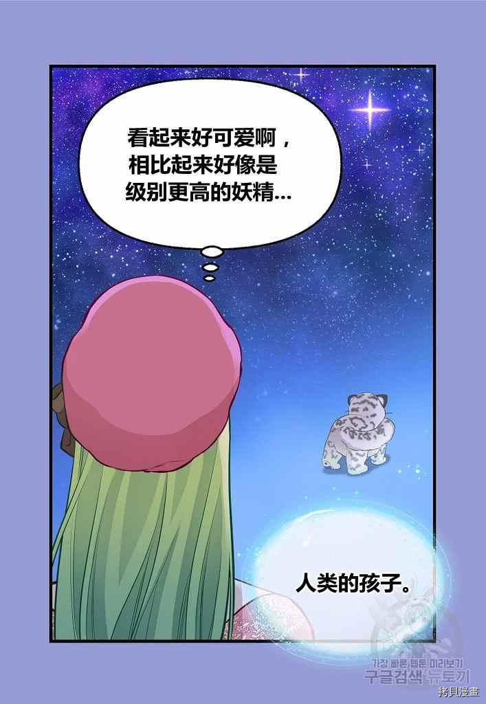 第73话44