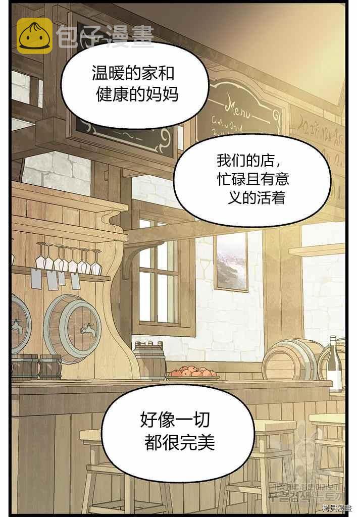 第74话23