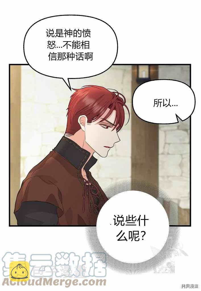 第74话15