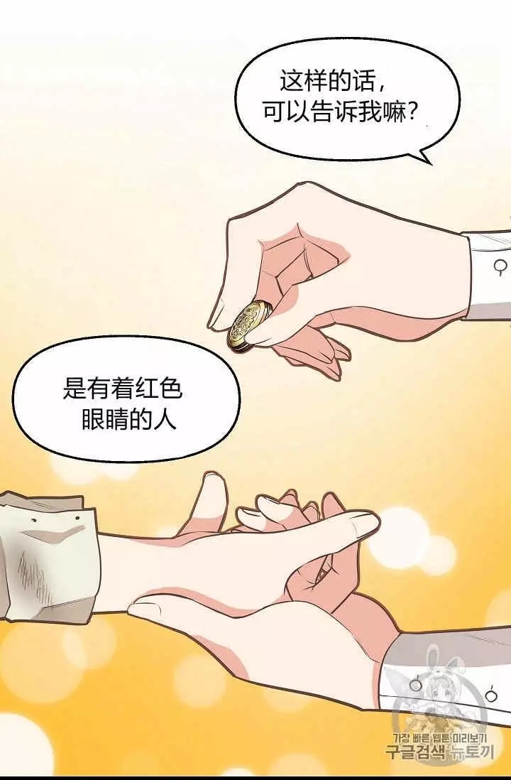 第28话23