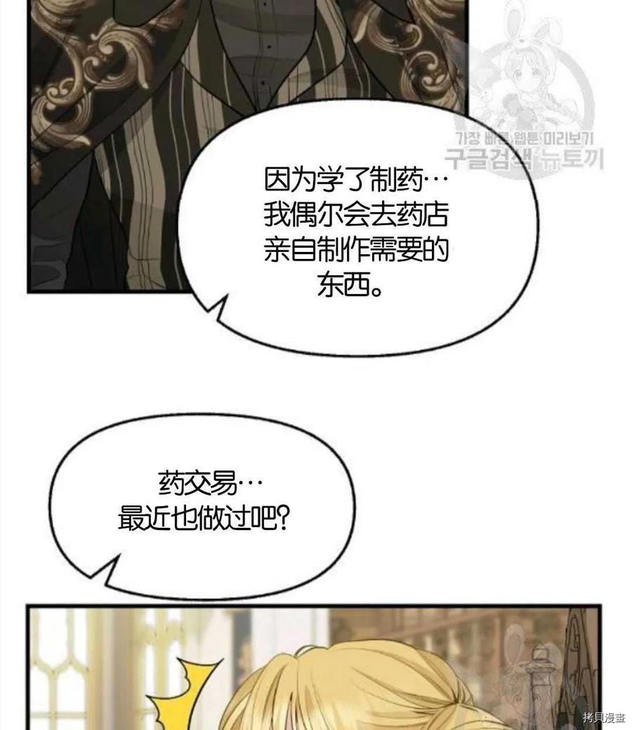 第68话66