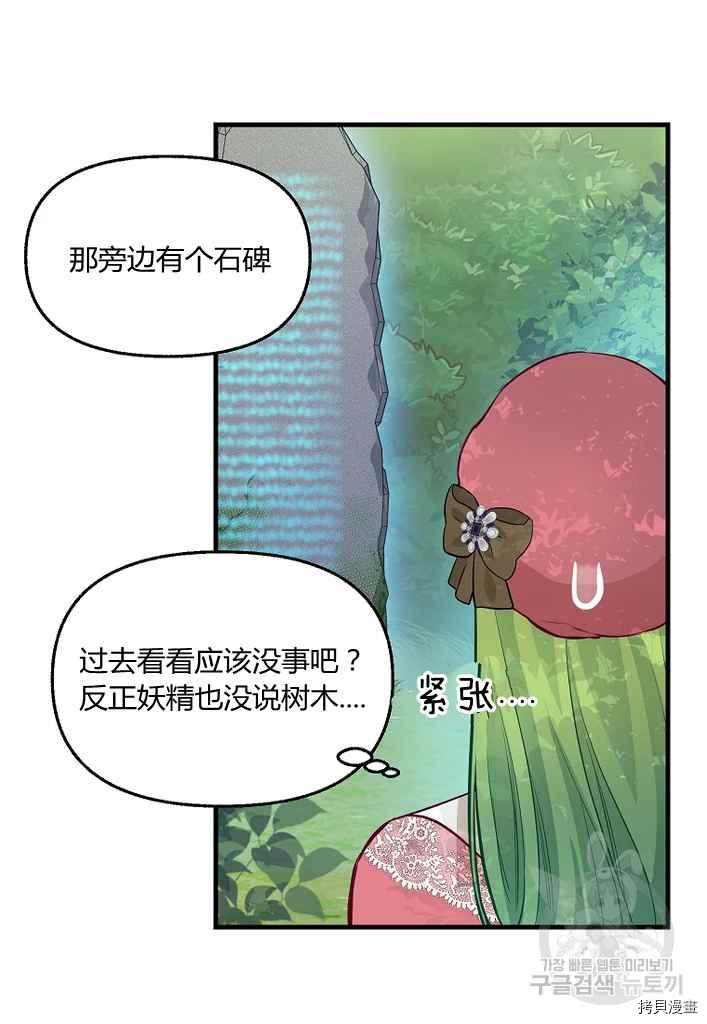 第76话23