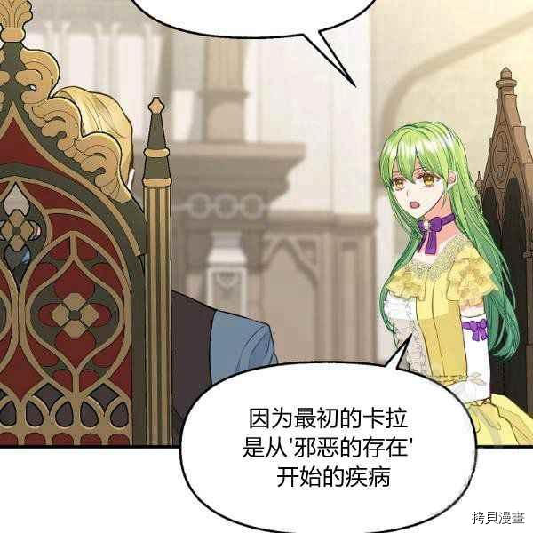 第71话34