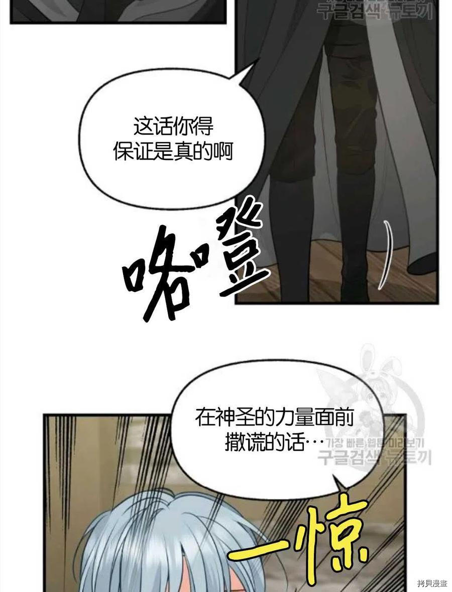 第69话50