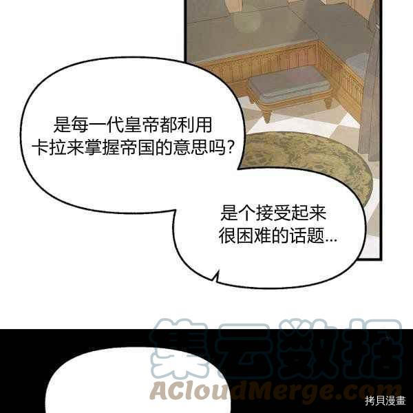 第71话27