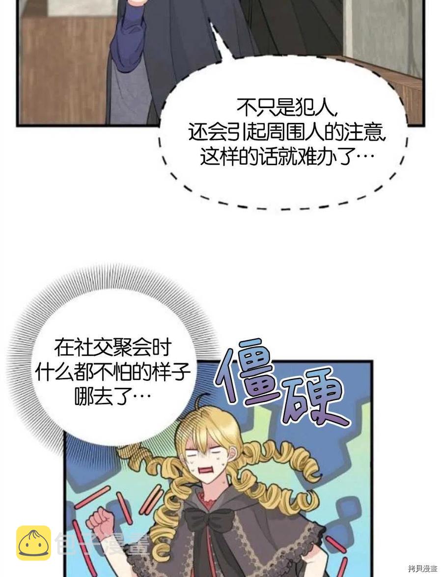 第69话4