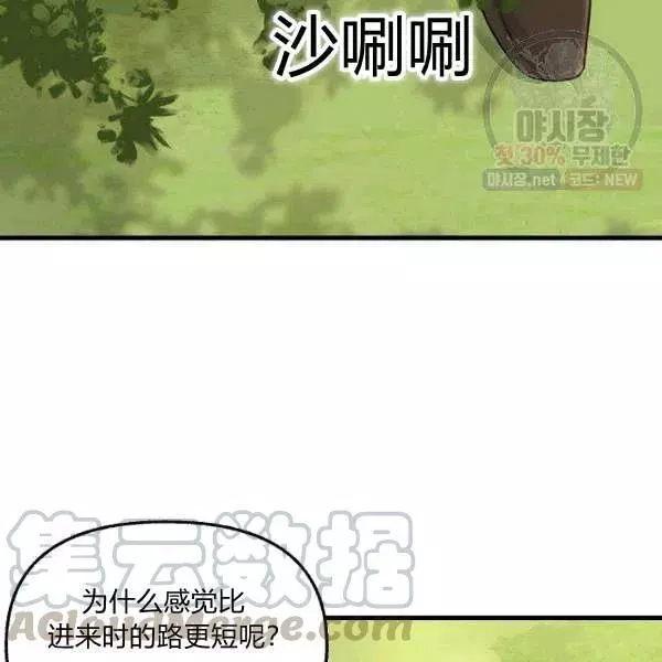 第50话88