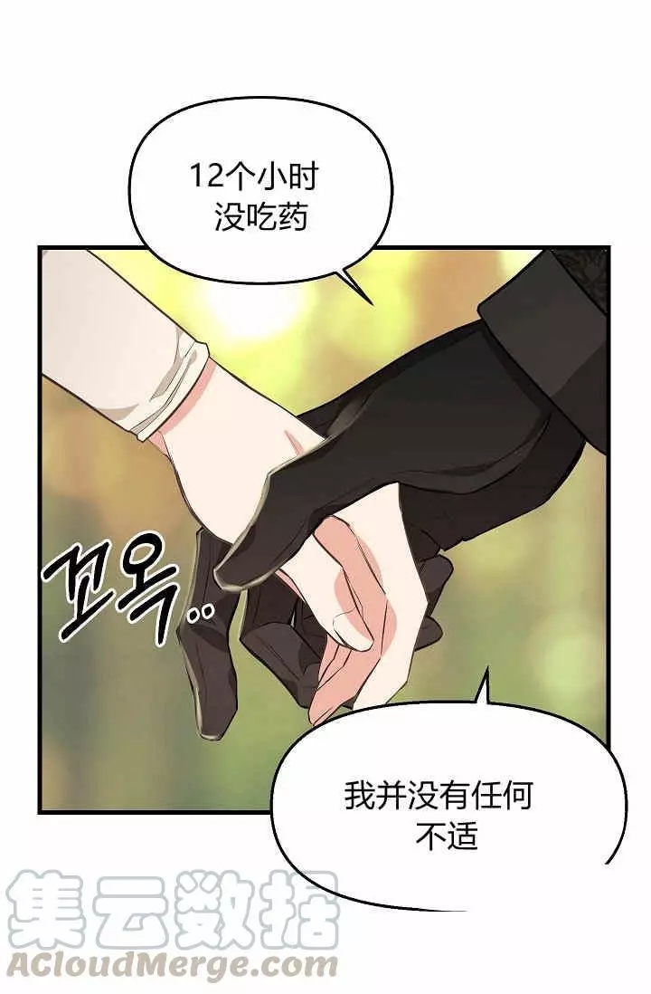 第26话20