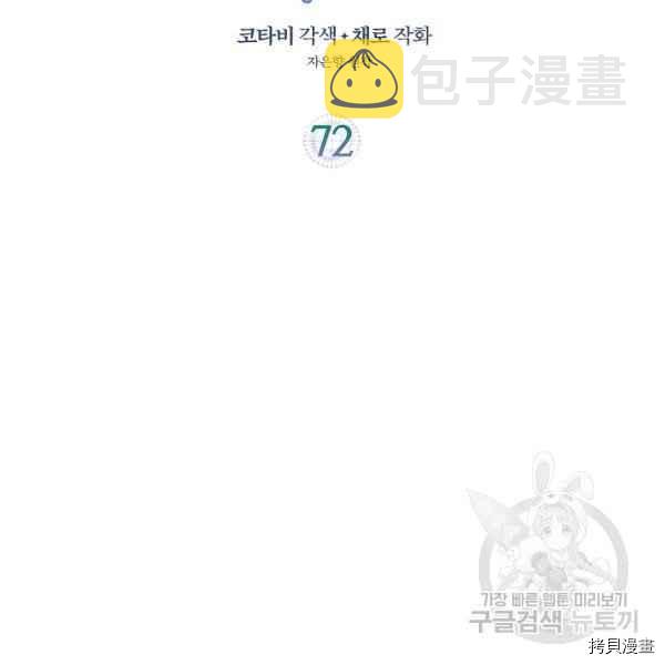 第72话2