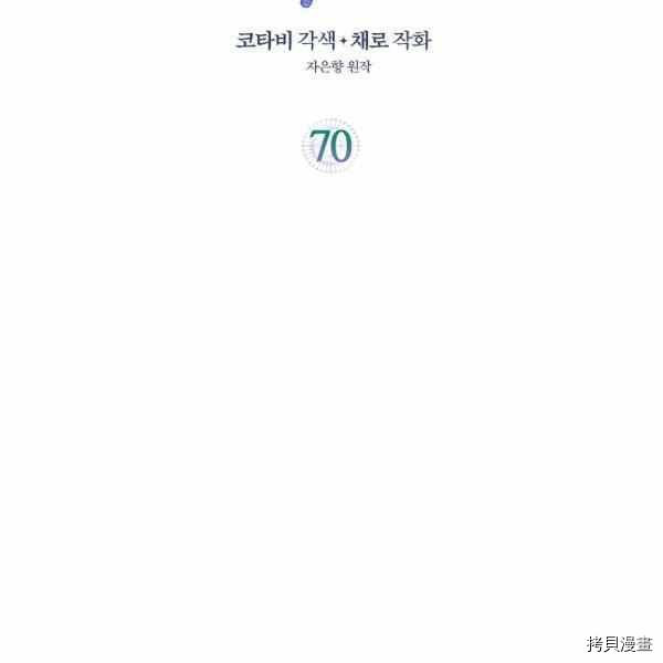 第70话2