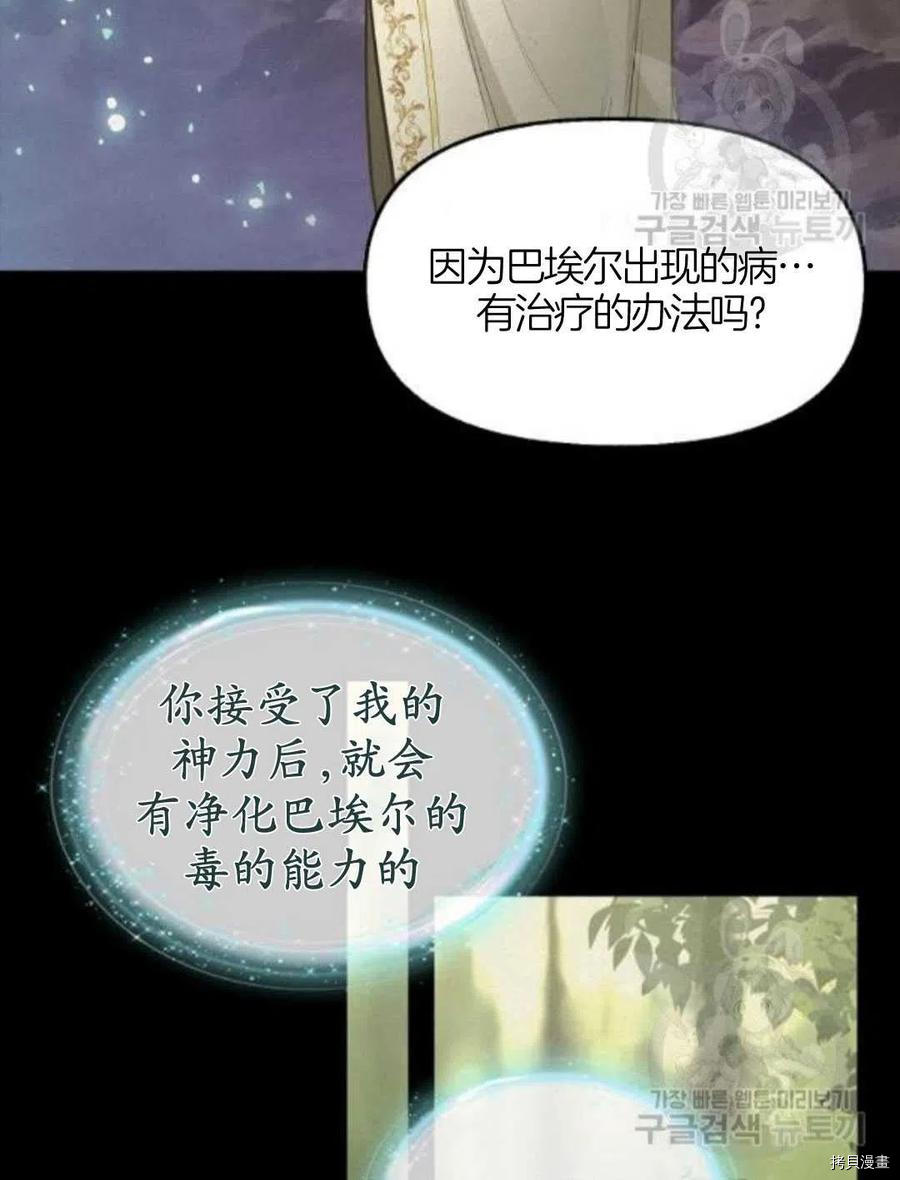 第66话24
