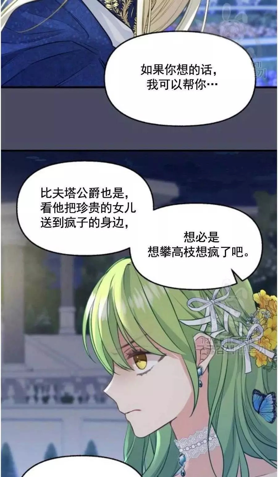 第60话29