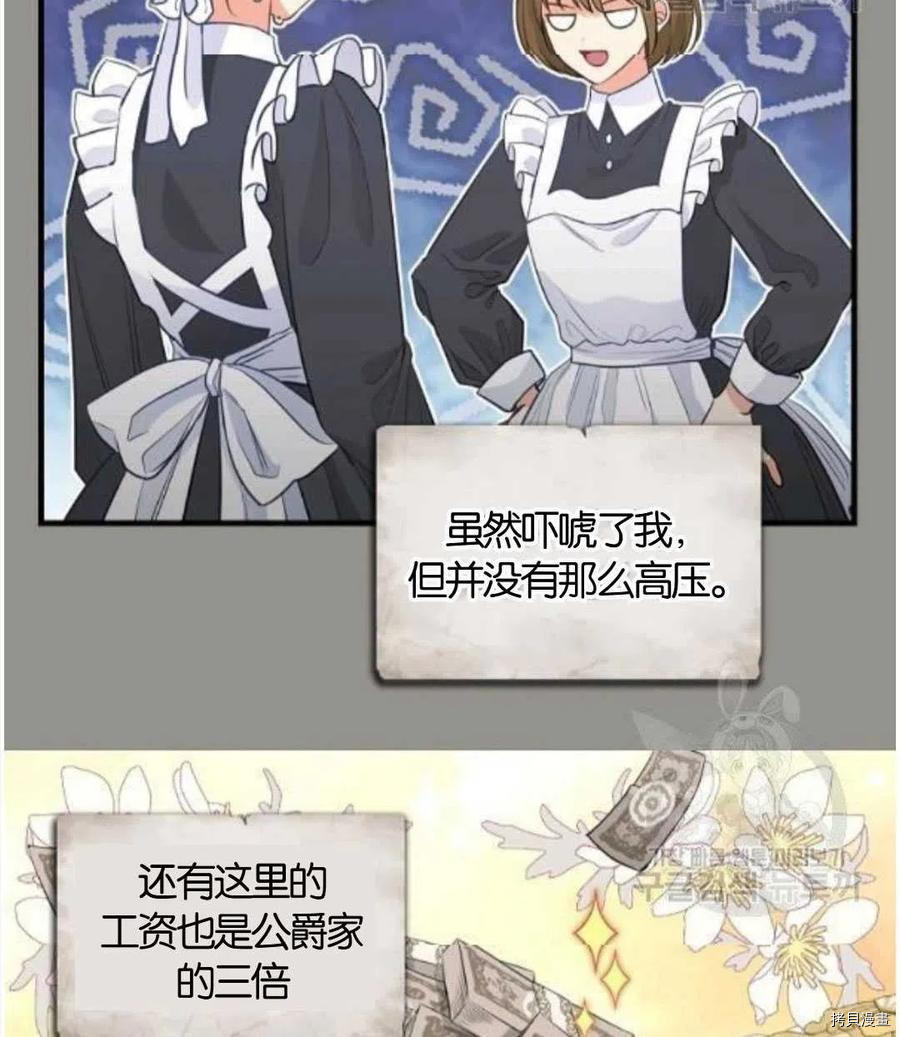 第68话8