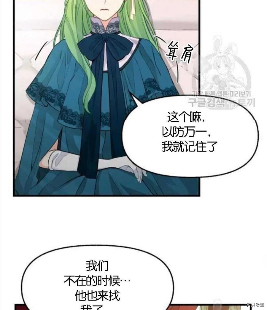第68话23