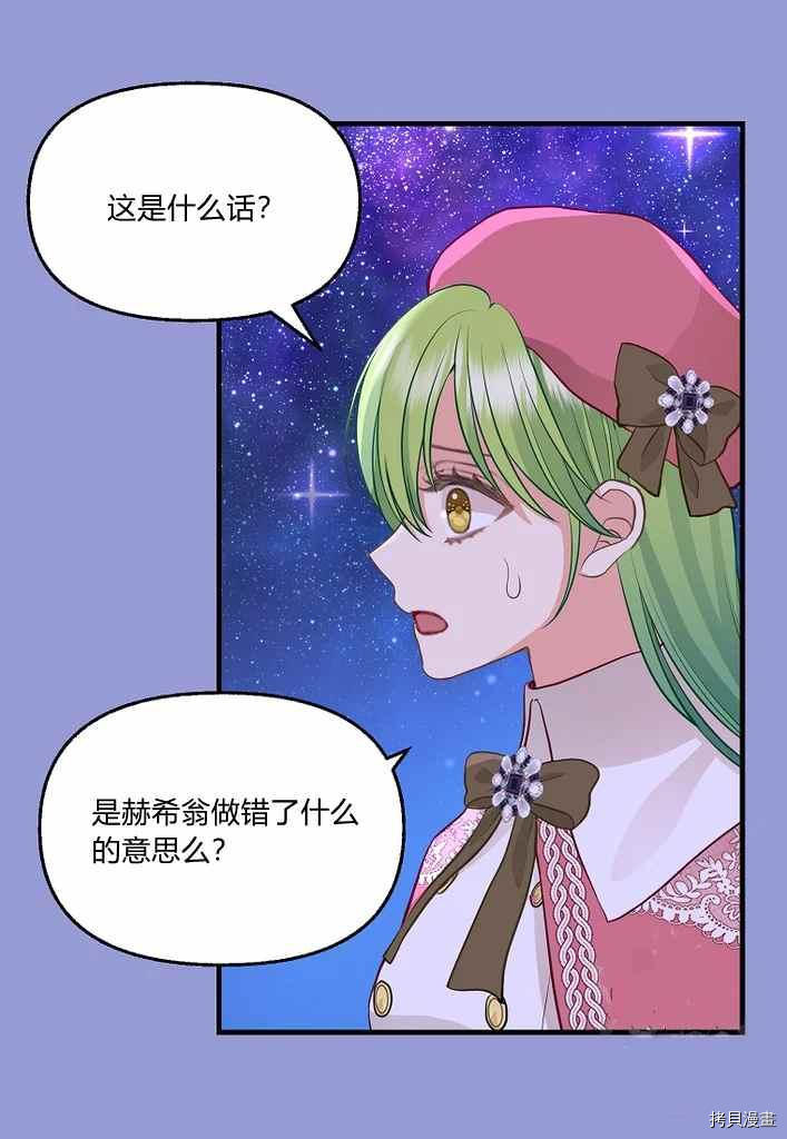 第75话35