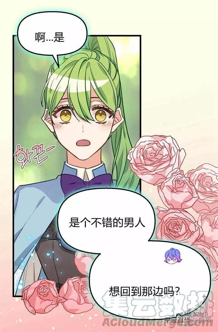 第21话44