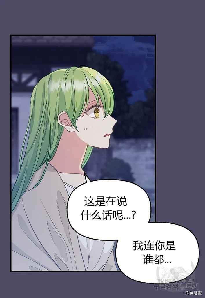 第74话37