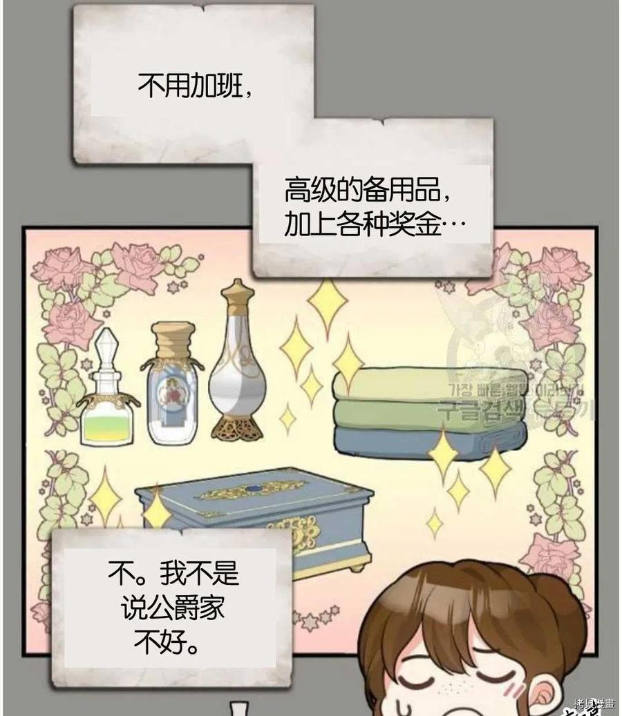 第68话10