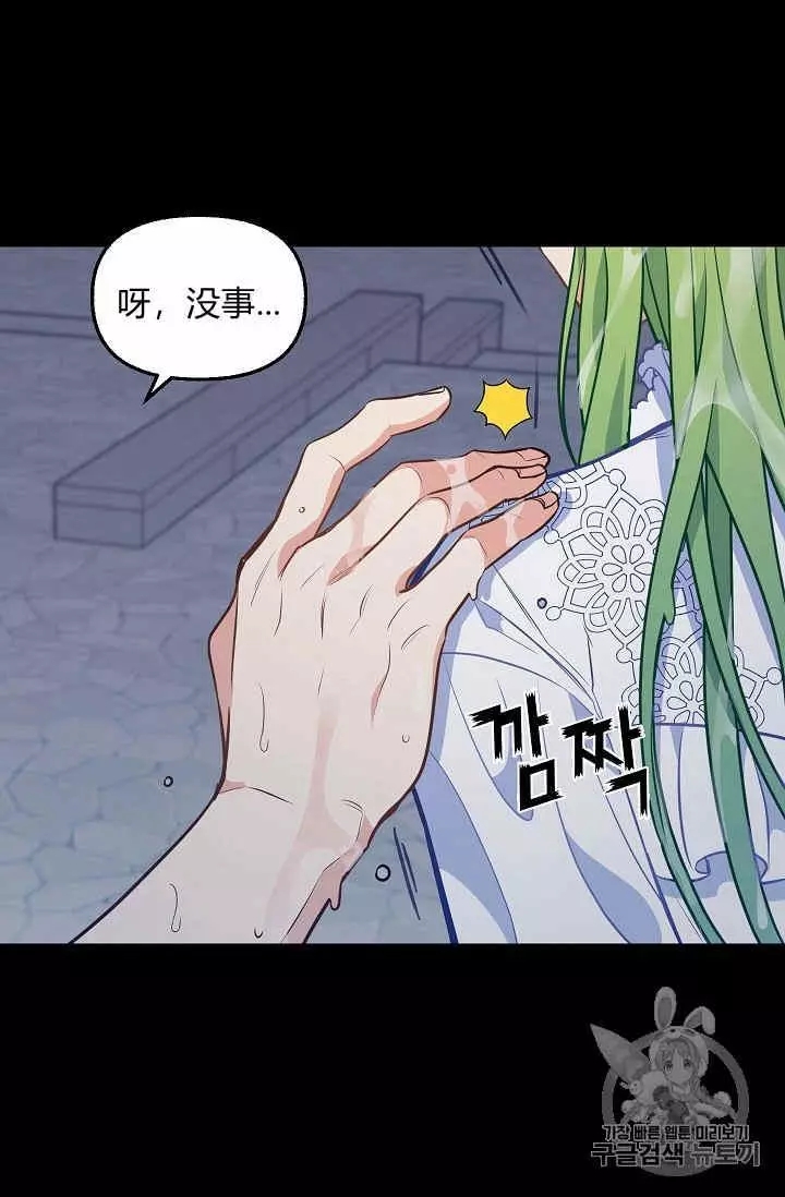 第33话9