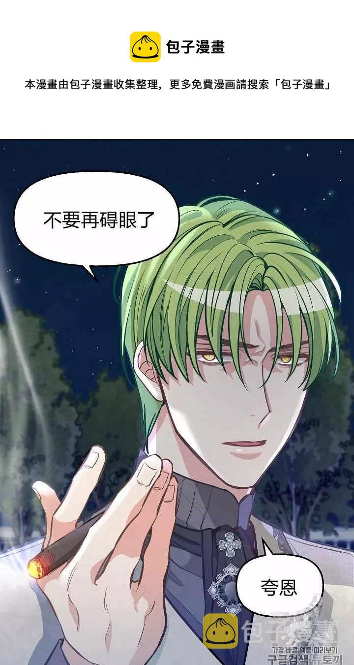 第33话54