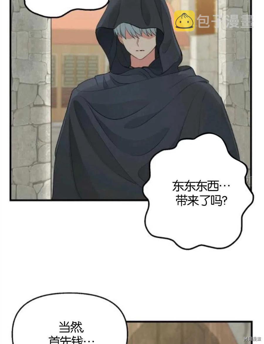 第69话7