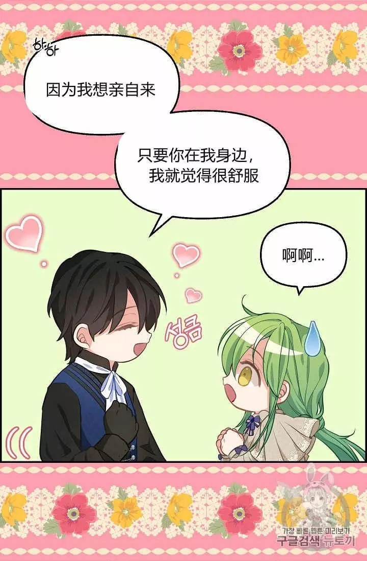 第38话45