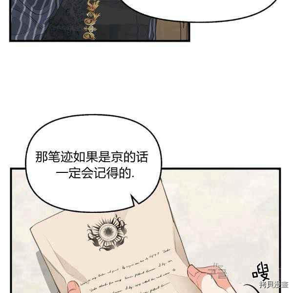 第71话7