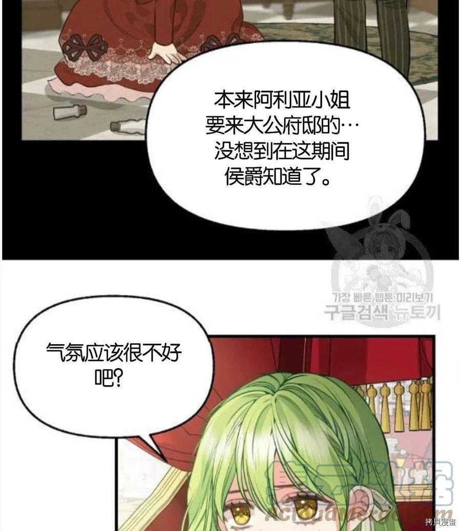 第68话27