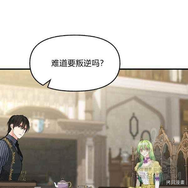 第71话38