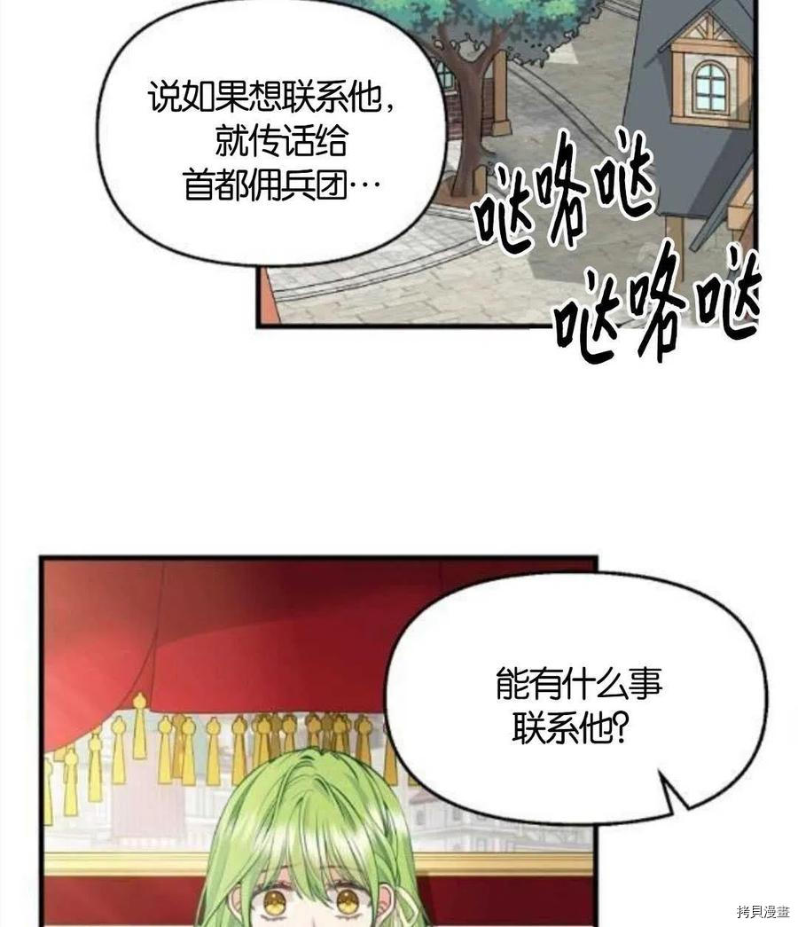 第68话22