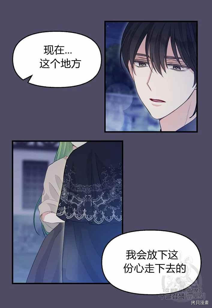 第74话56