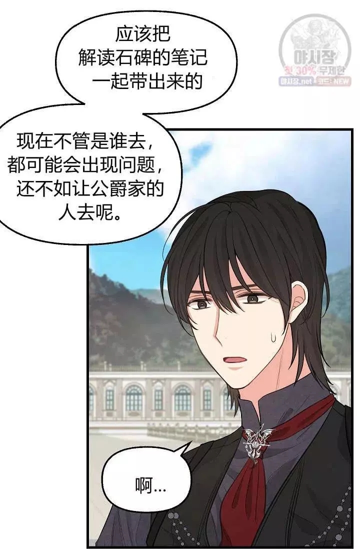 第51话29