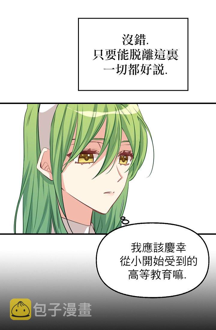 3话12