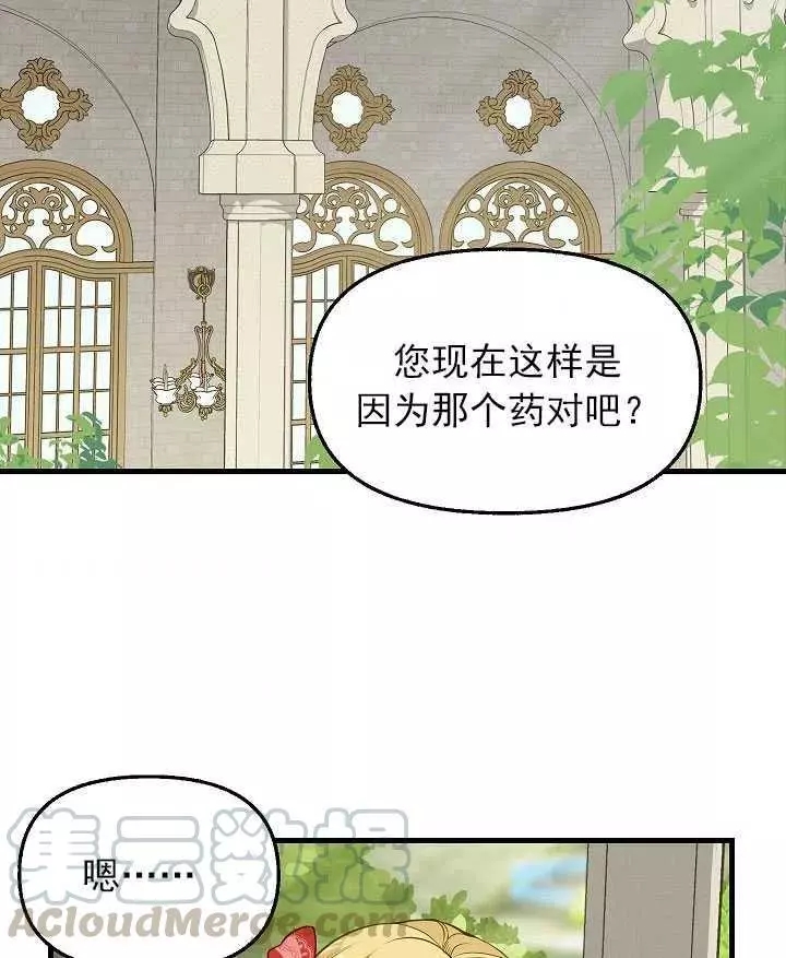 第57话3
