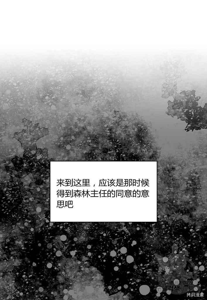 第76话28