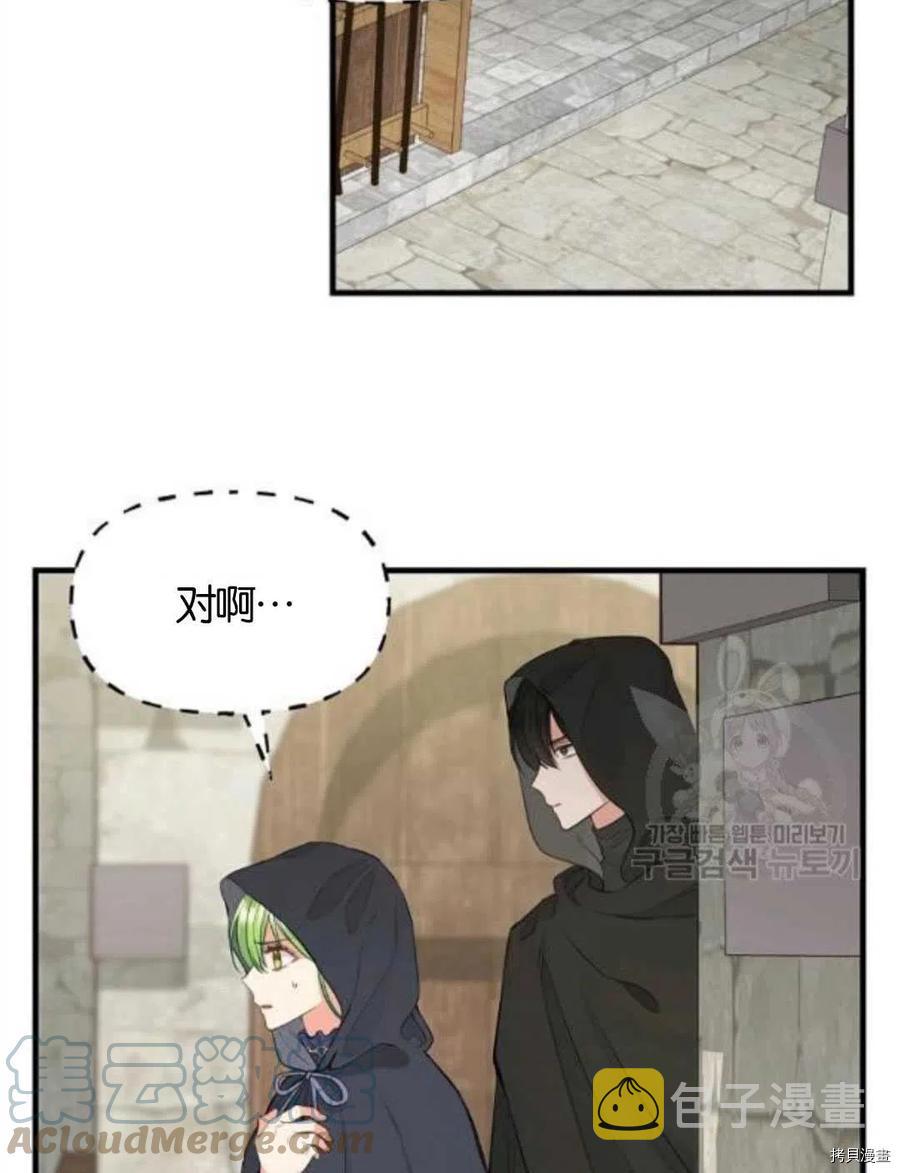 第69话3