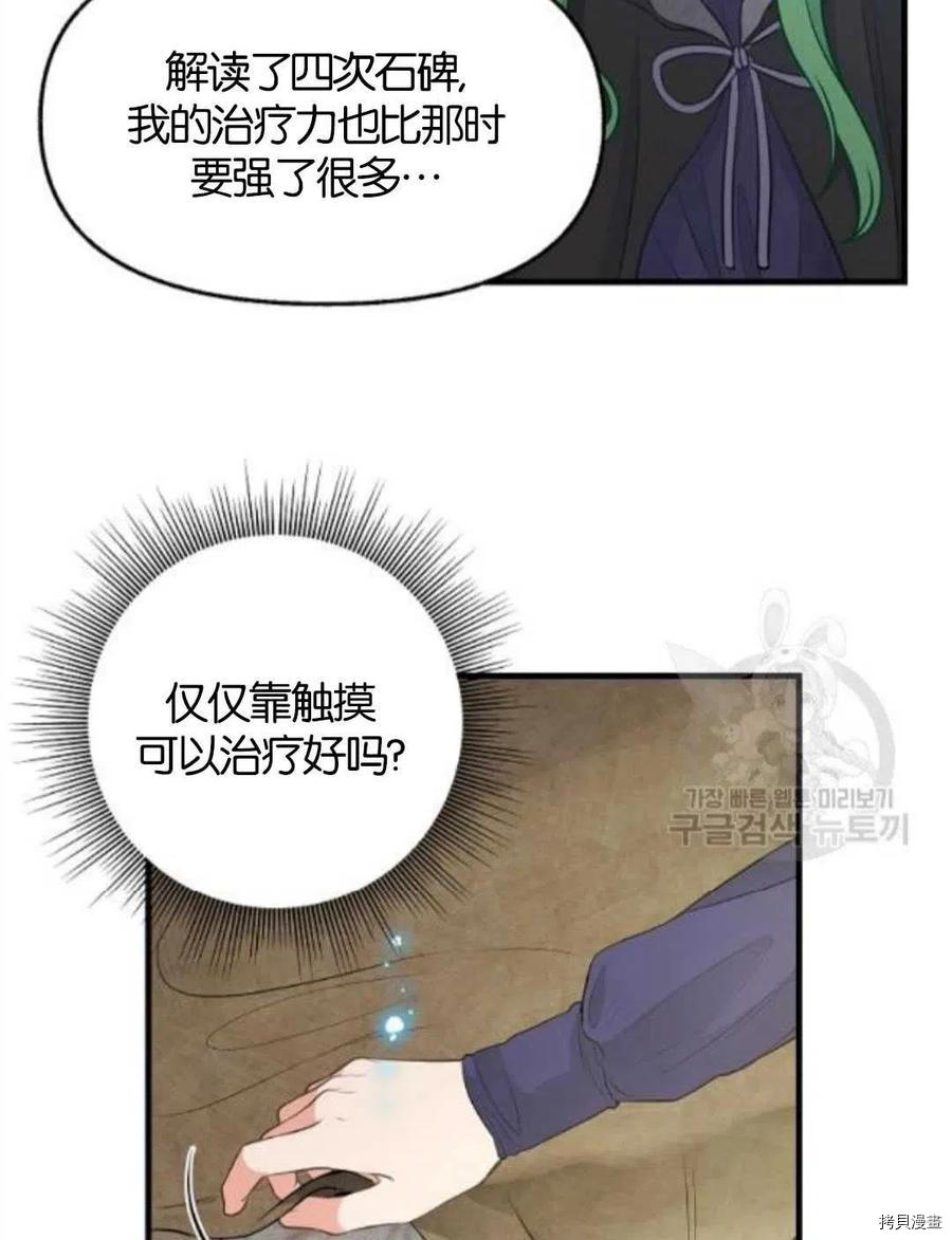 第69话34