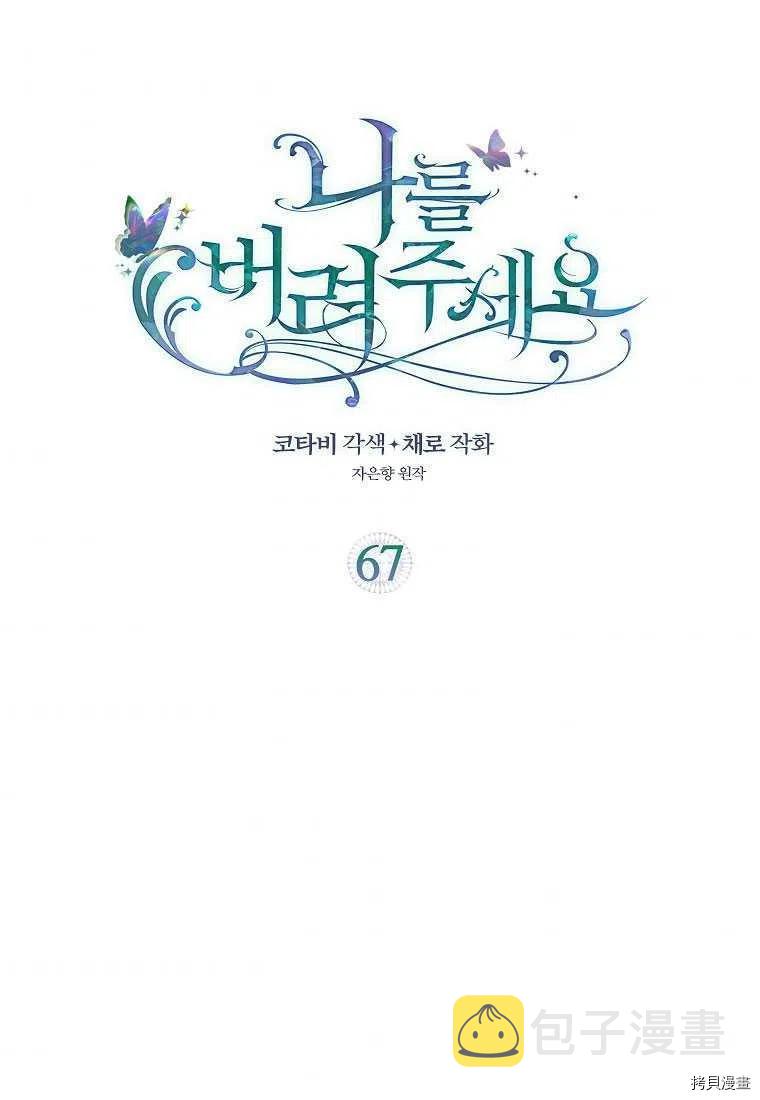 第67话1
