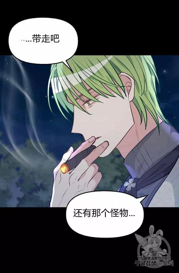 第34话7
