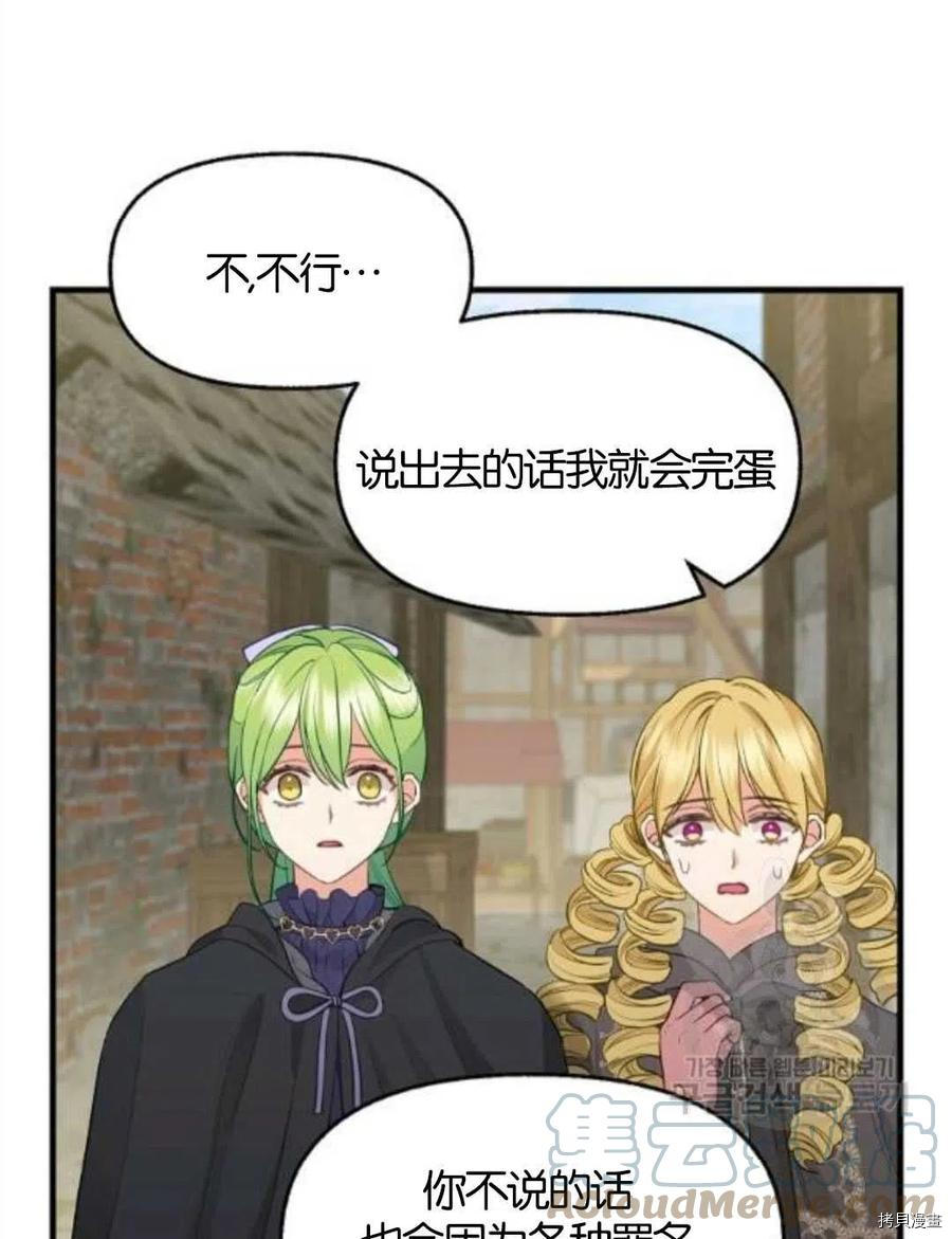 第69话21